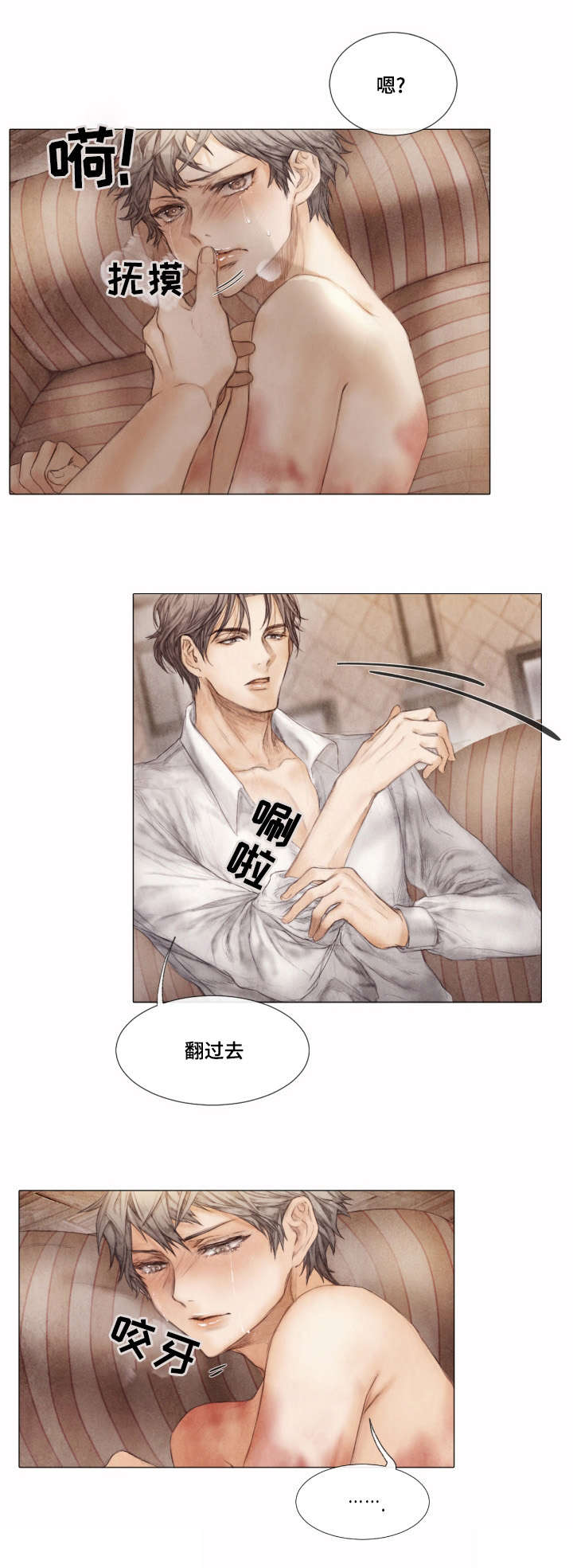 第3章：踌躇11