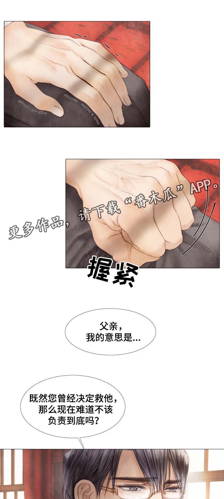 第41章：想要你负责到底14