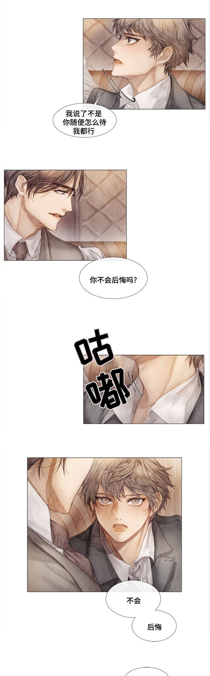 第2章：不后悔6