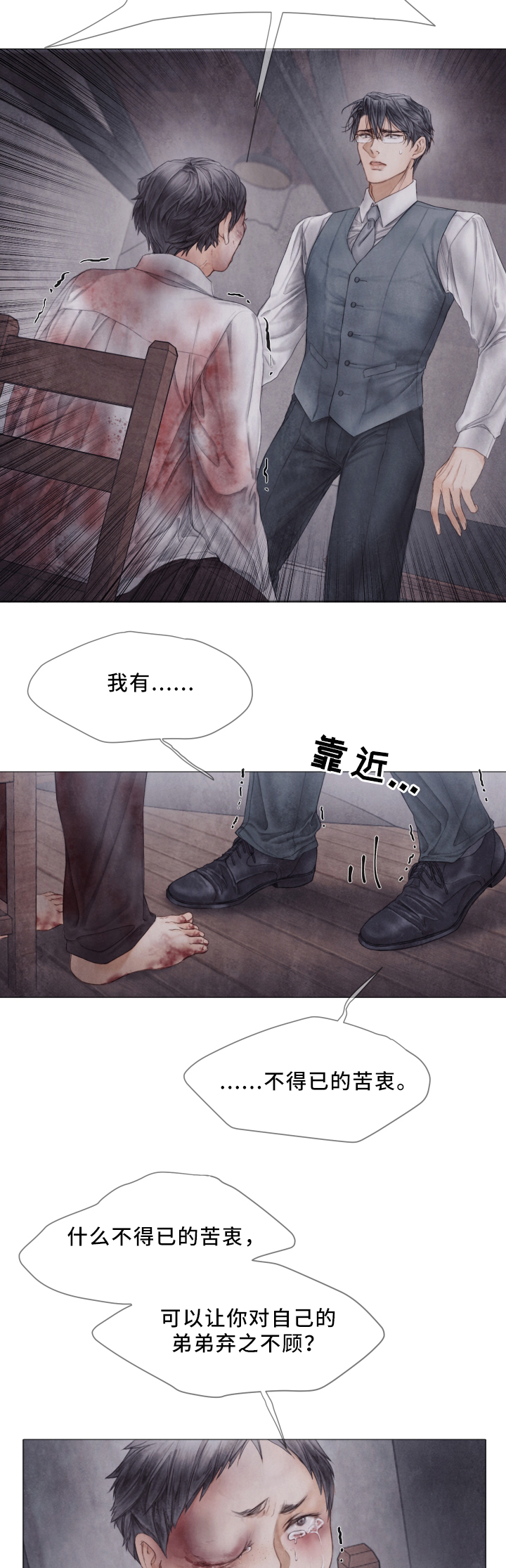 第63章：责骂6