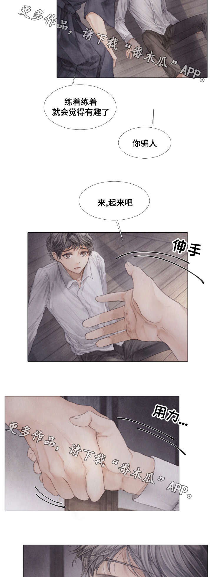 第39章：暴力6