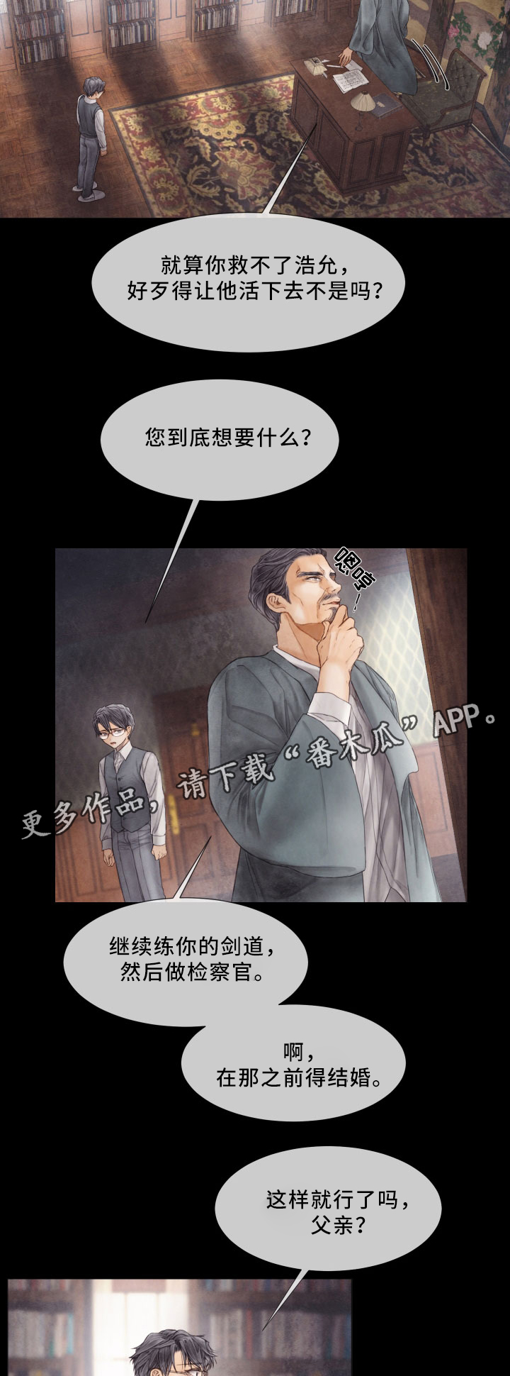 第67章：挣扎7