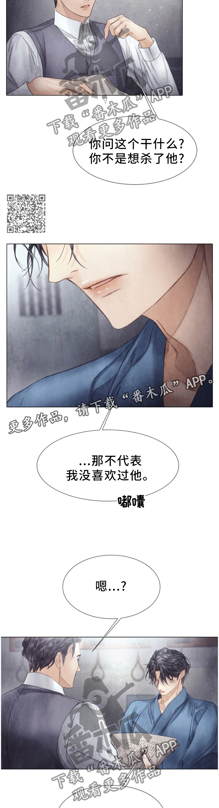 第126章：我来保护你6