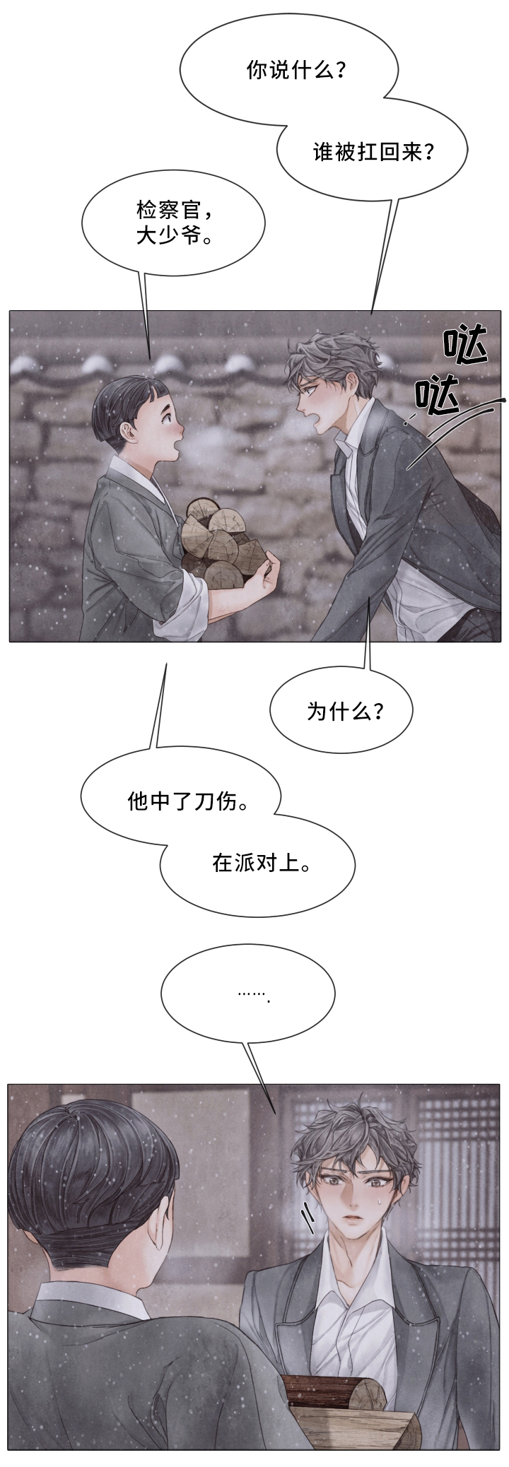 第75章：与我无关10