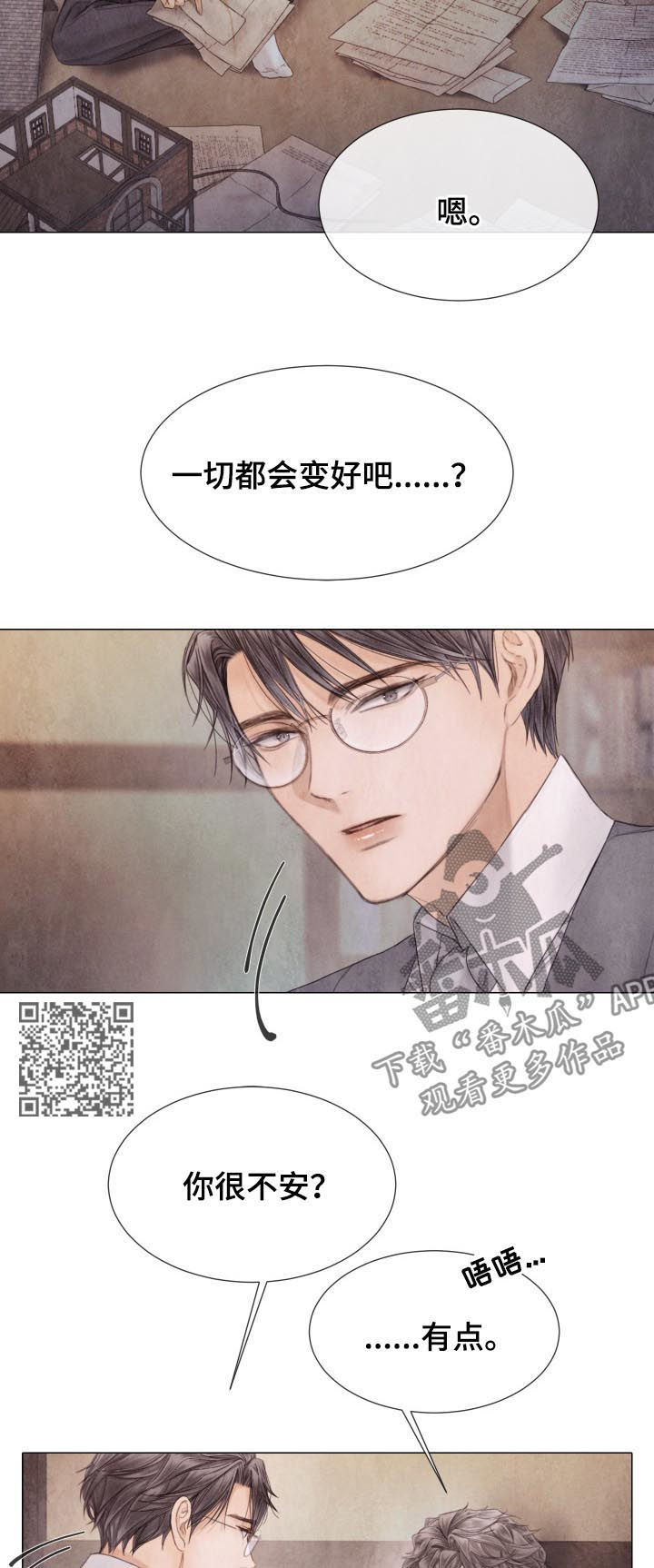 第114章：不该习惯7