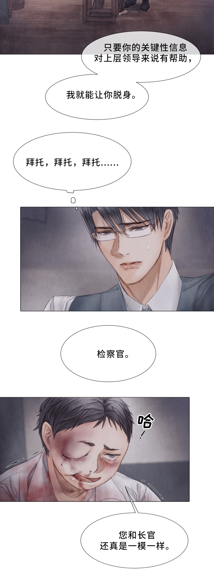第63章：责骂2