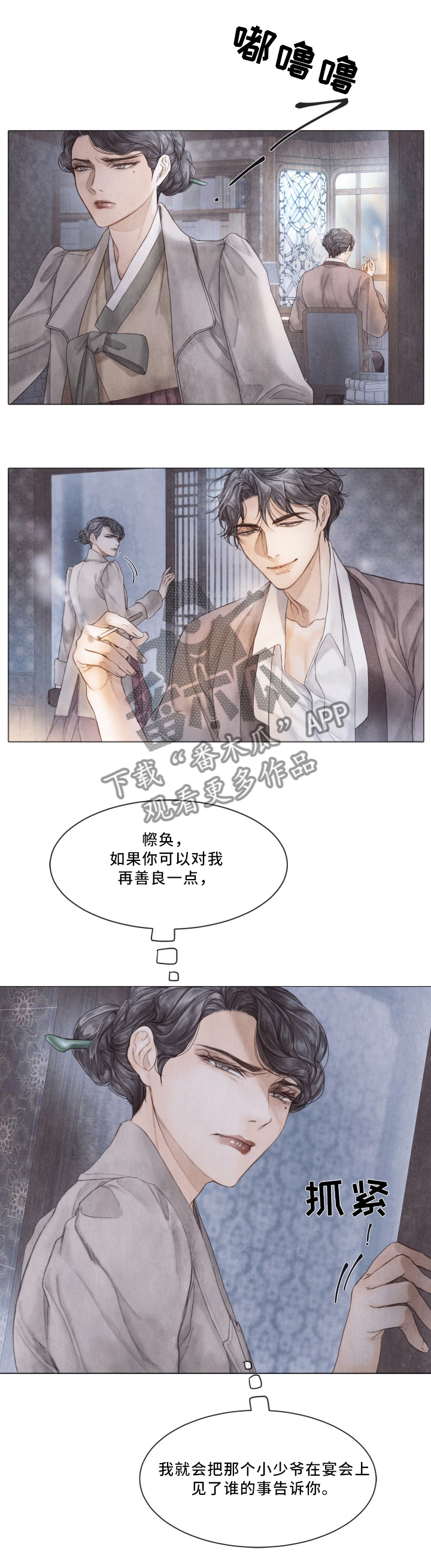 第90章：特别的存在11