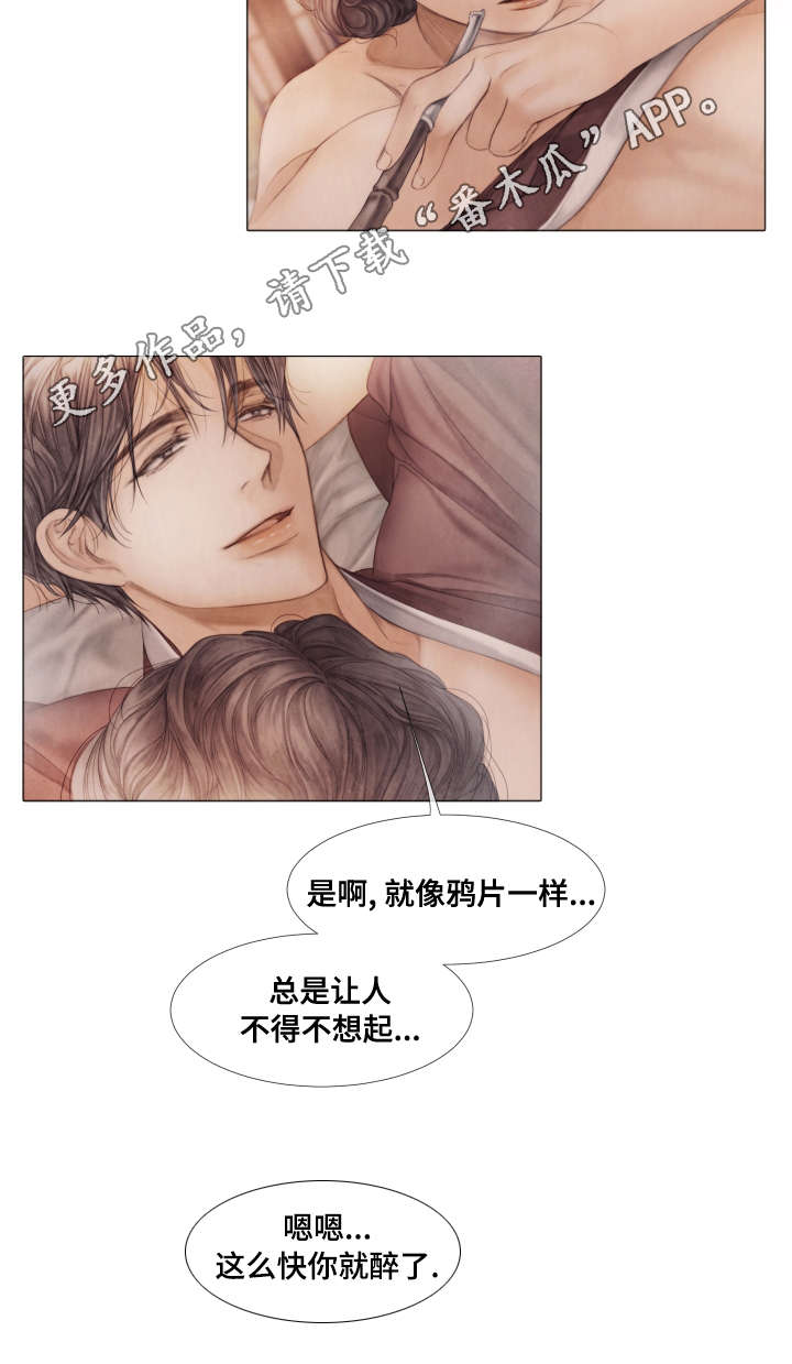 第40章：真心的谎言10