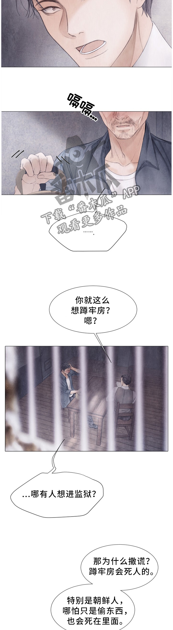 第110章：我到底做了什么!4