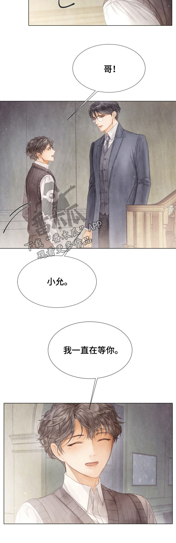 第116章：听哥的话3