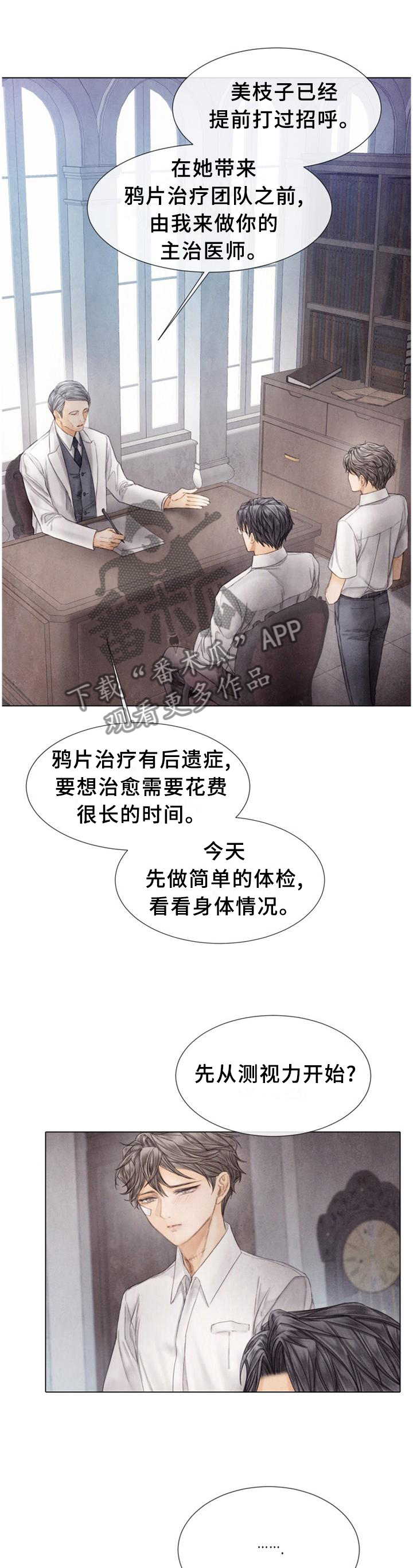 第145章：好久不见0
