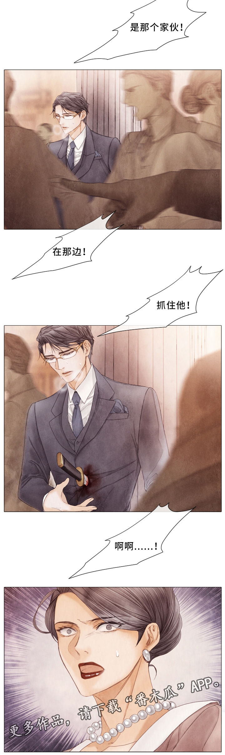 第73章：遇刺9