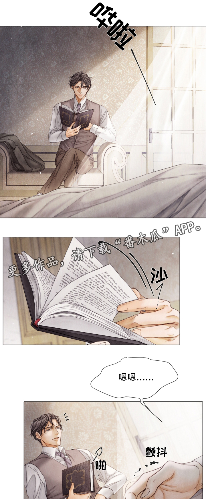 第79章：10年前的故事0