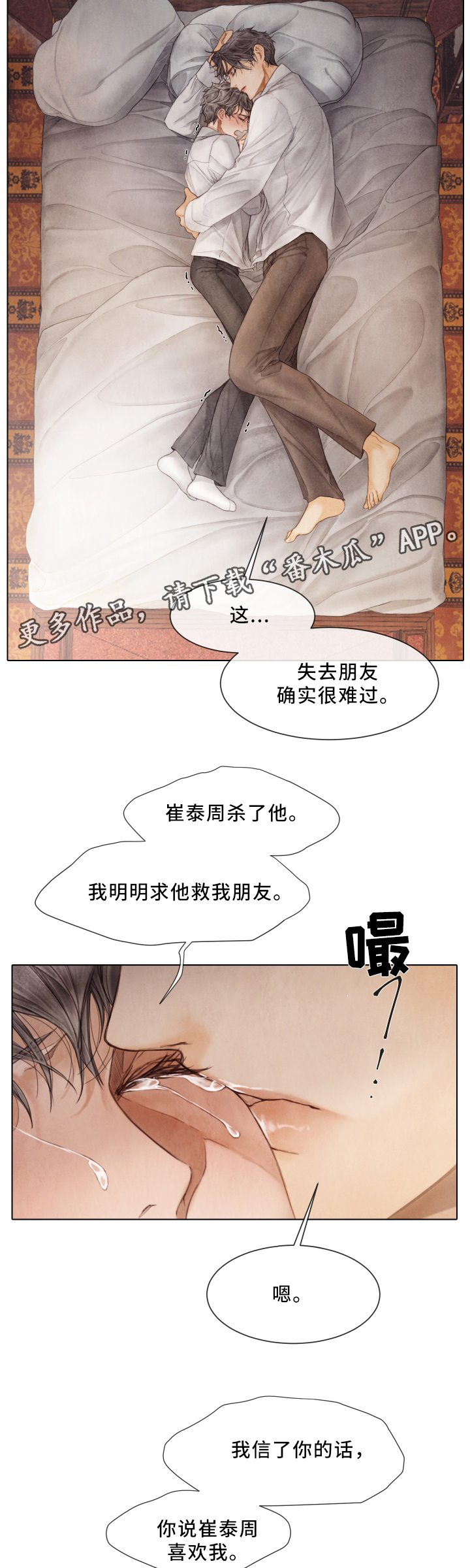第70章：晕倒1