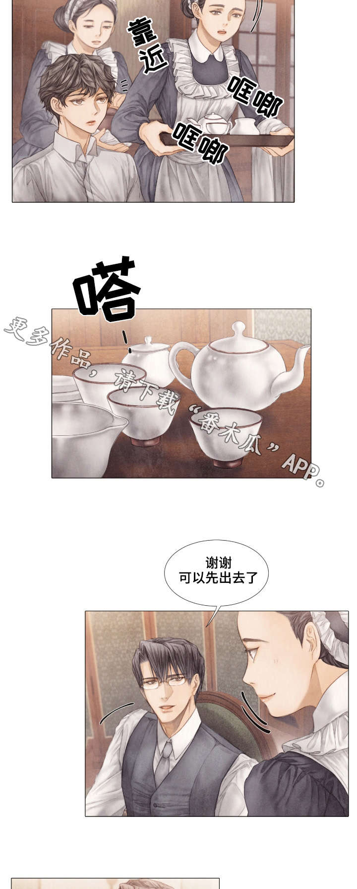 第28章：泡茶5