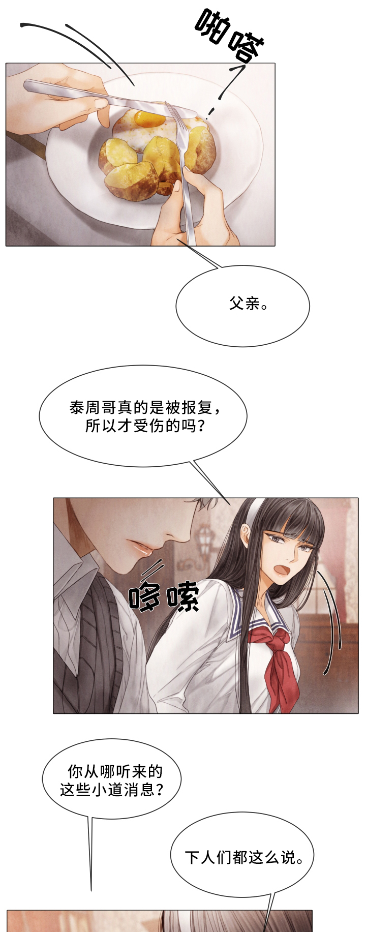 第76章：保护的人2