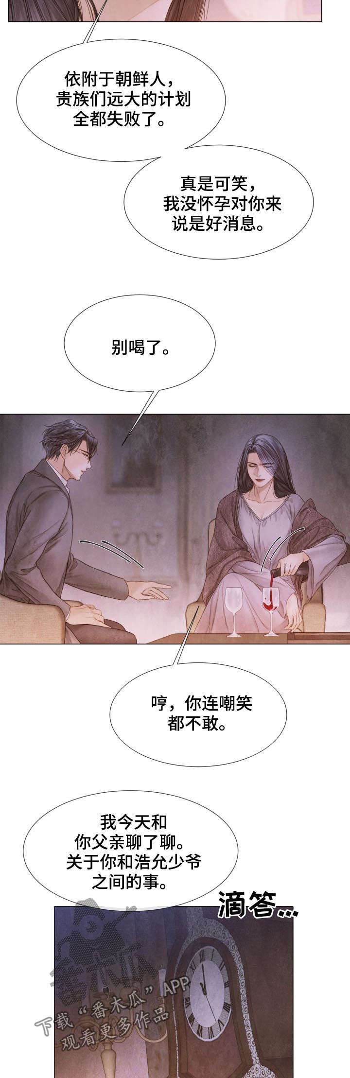 第115章：道个别8