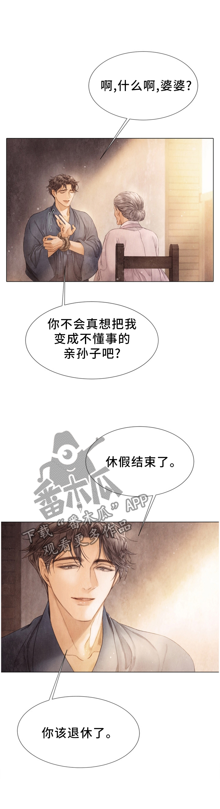 第127章：探监8