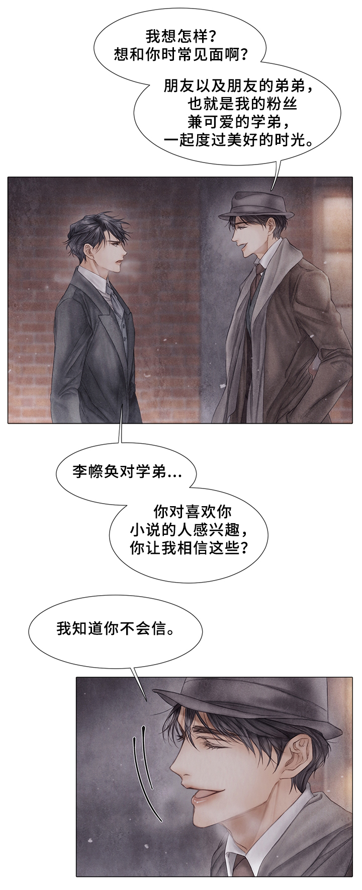 第55章：真心想过?5