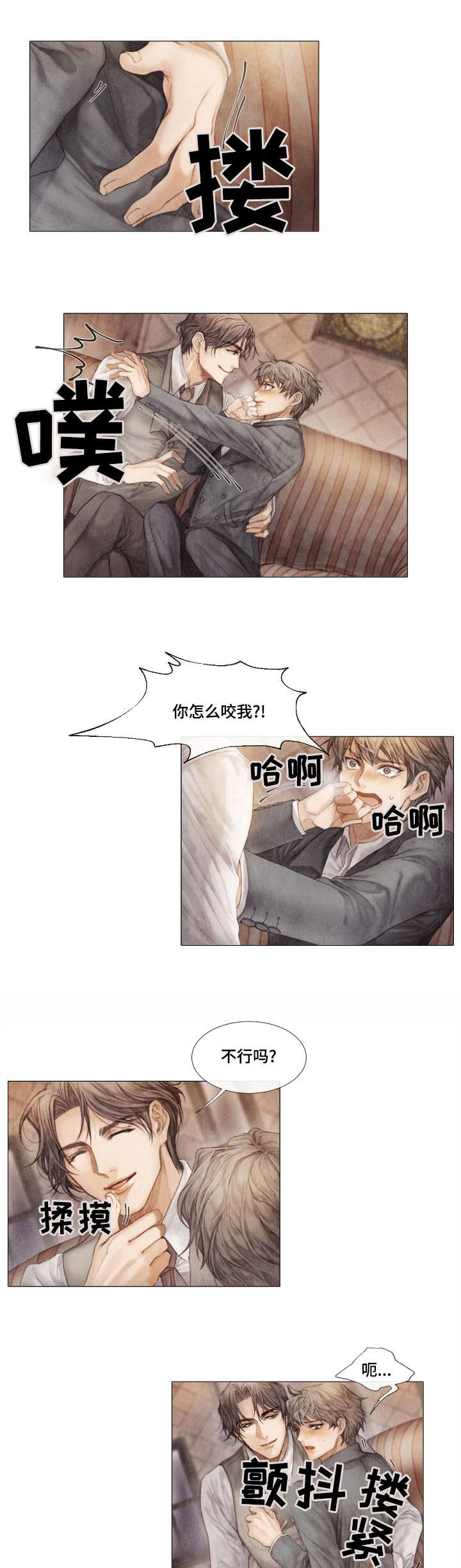 第2章：不后悔4