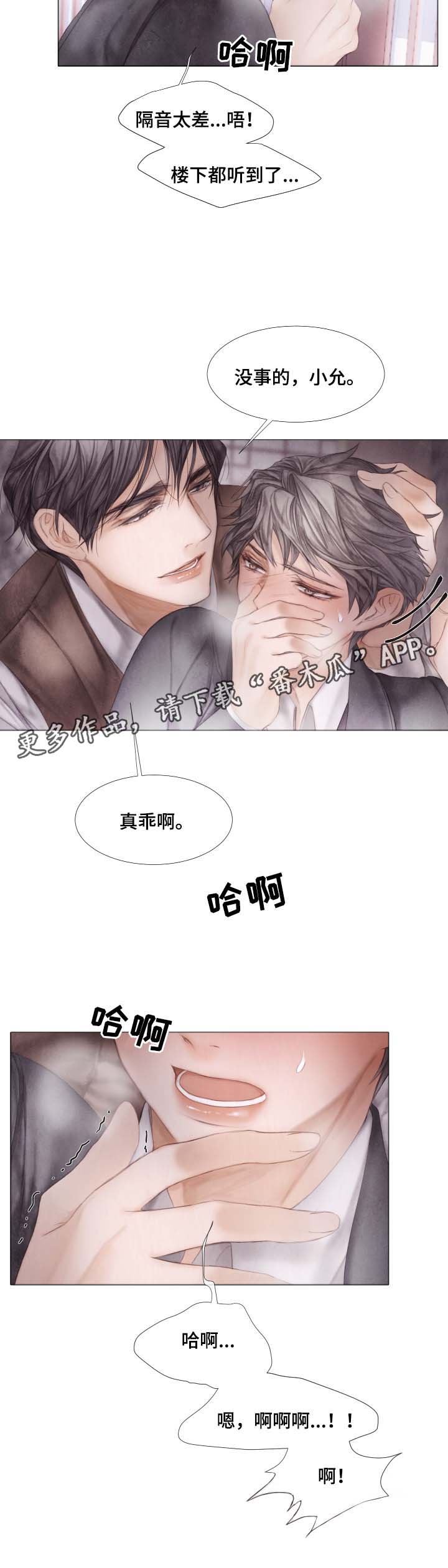 第46章：下一件事6
