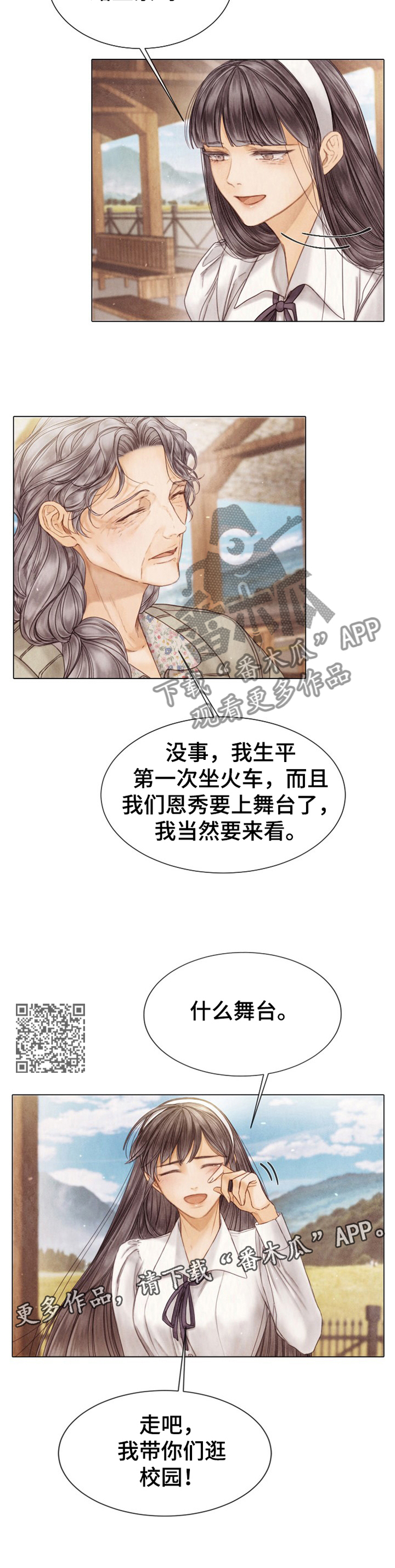 第138章：参观6