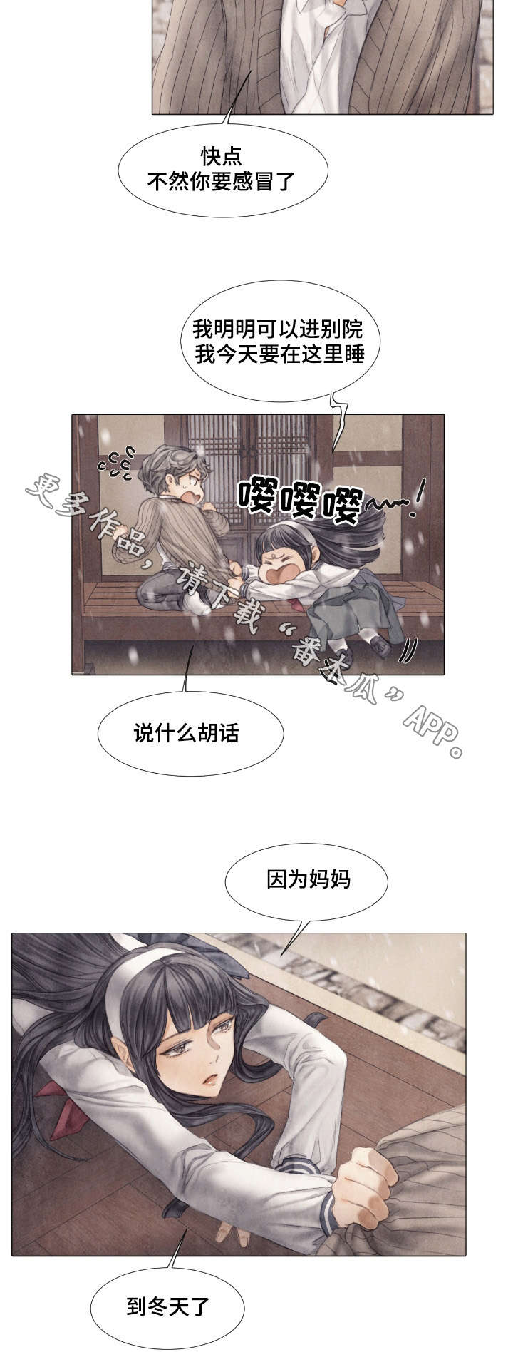 第24章：发病3