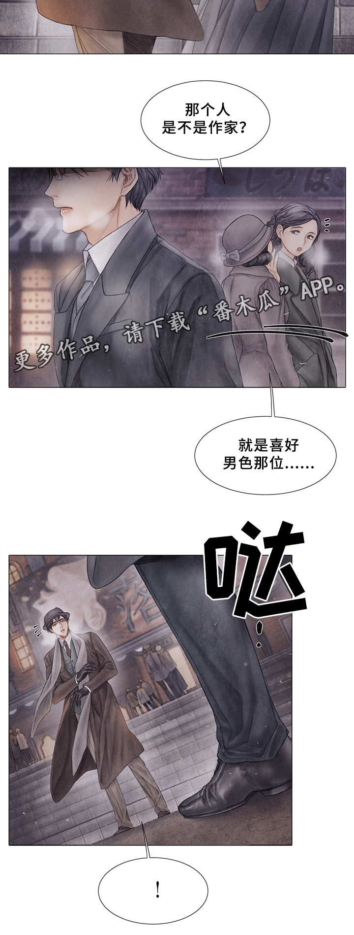 第55章：真心想过?1