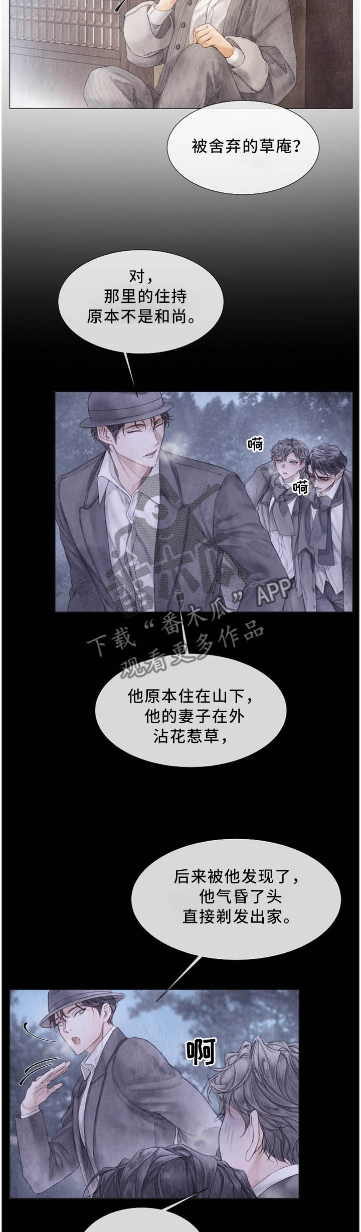 第99章：我们的故事结局5