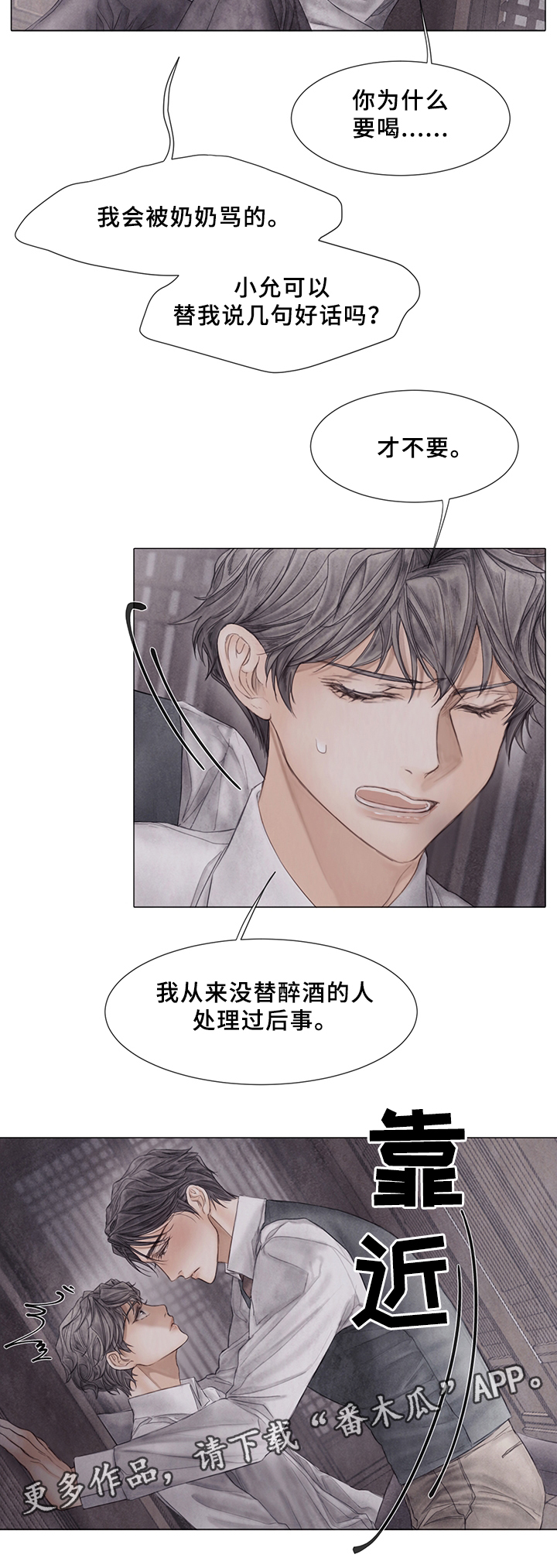 第57章：抛弃9