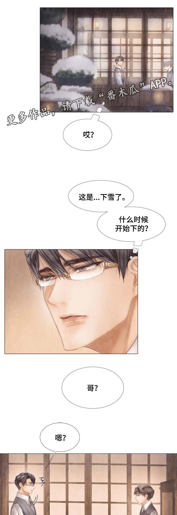第48章：好久不见9