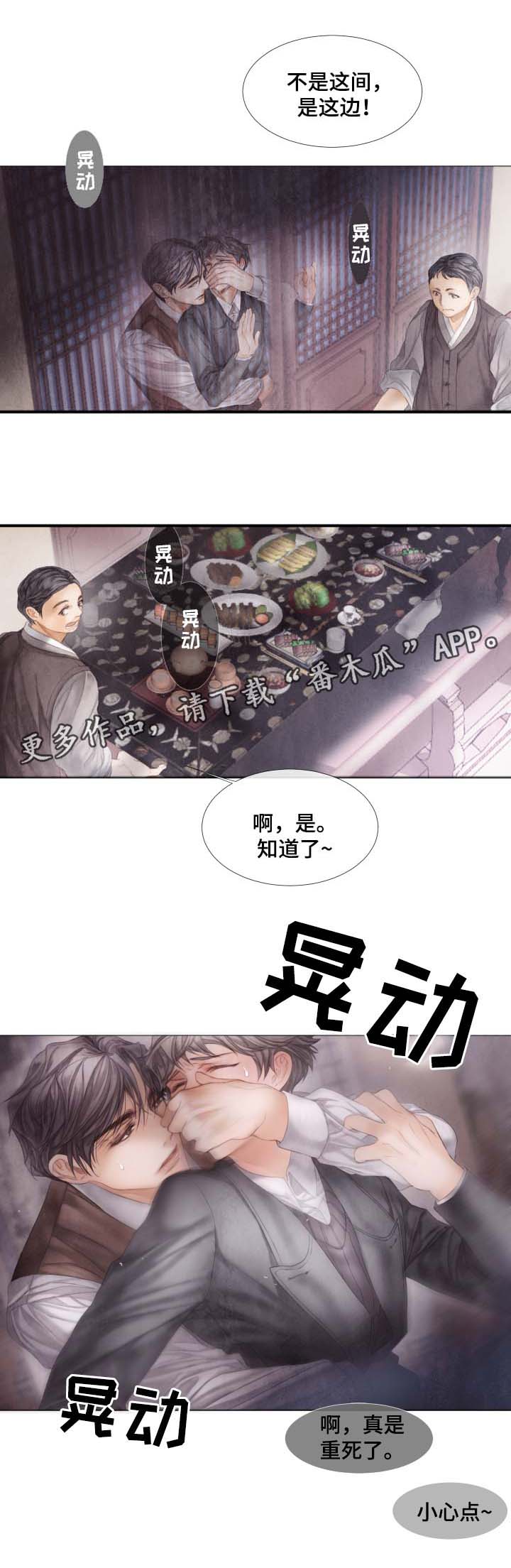 第46章：下一件事10