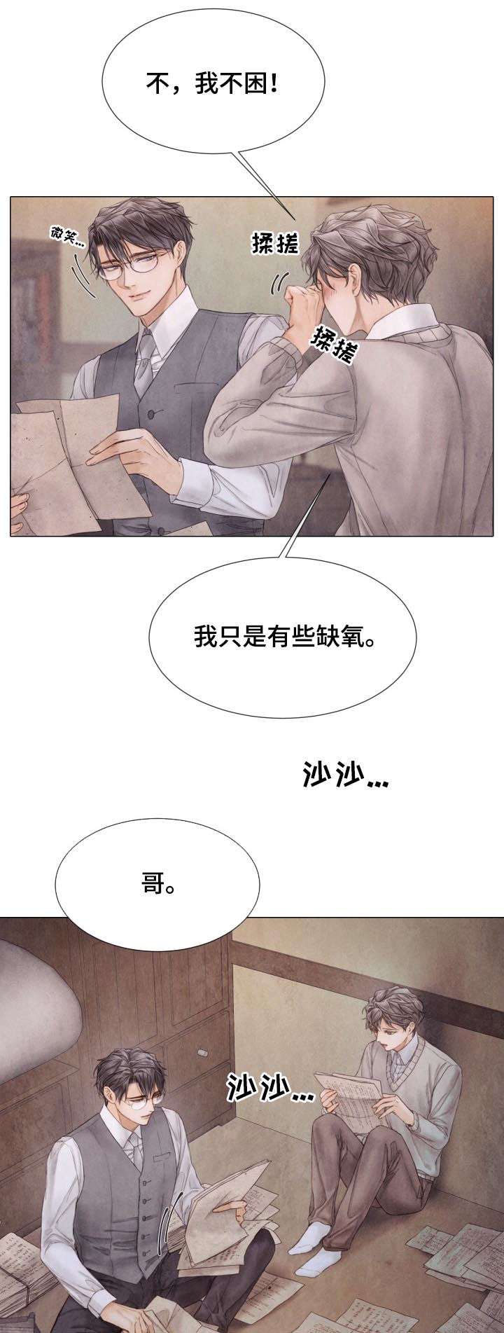 第114章：不该习惯6