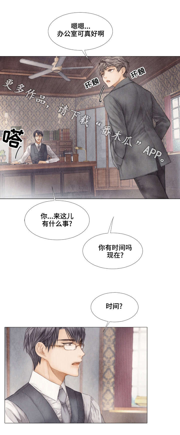 第29章：邀约10