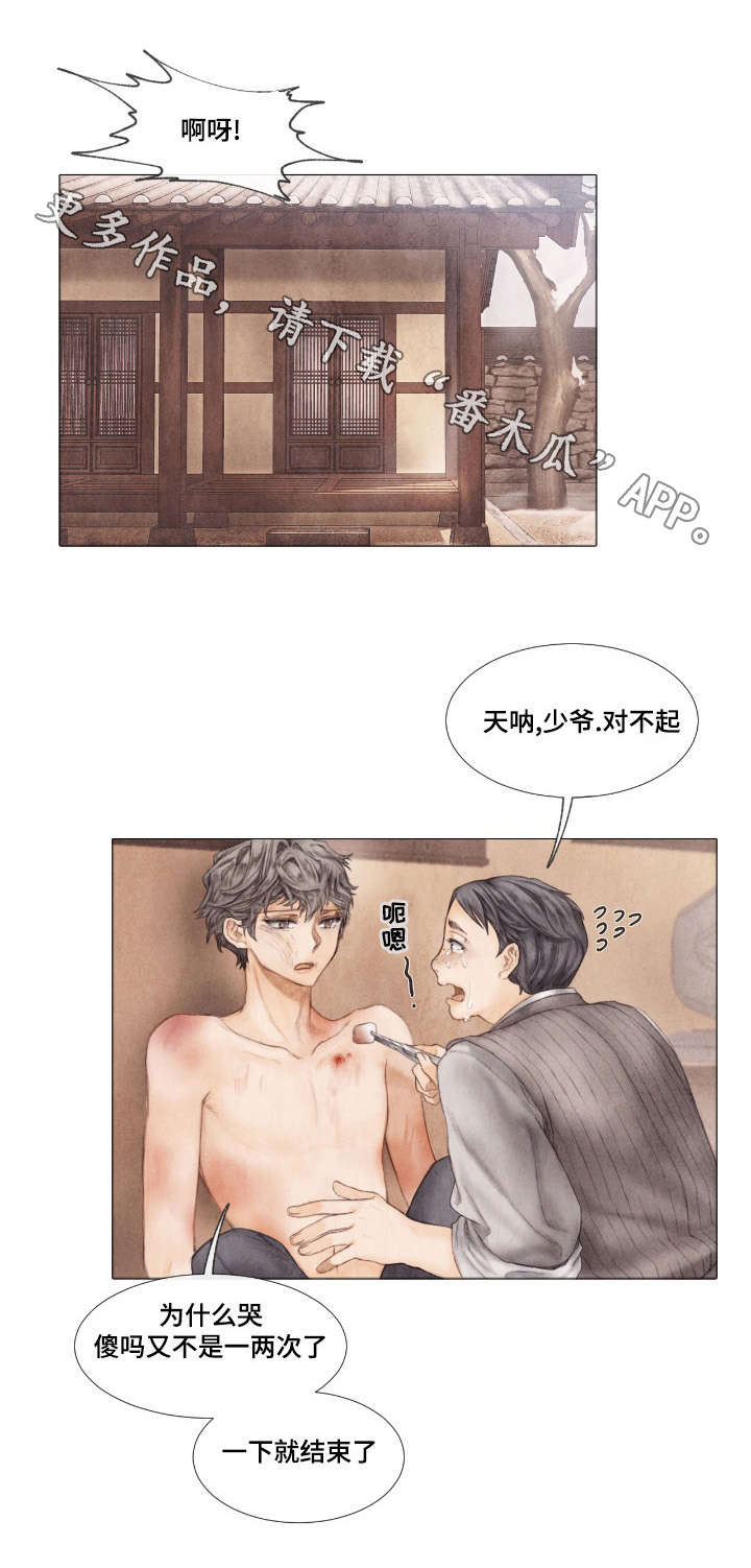 第11章：报答8