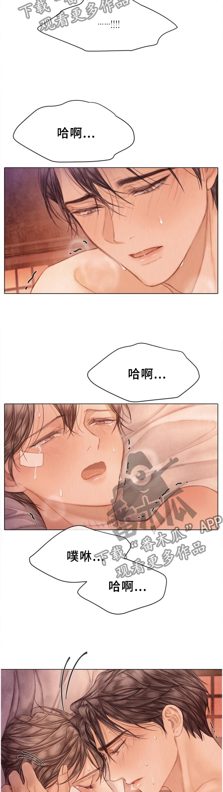 第147章：情感的汇聚7