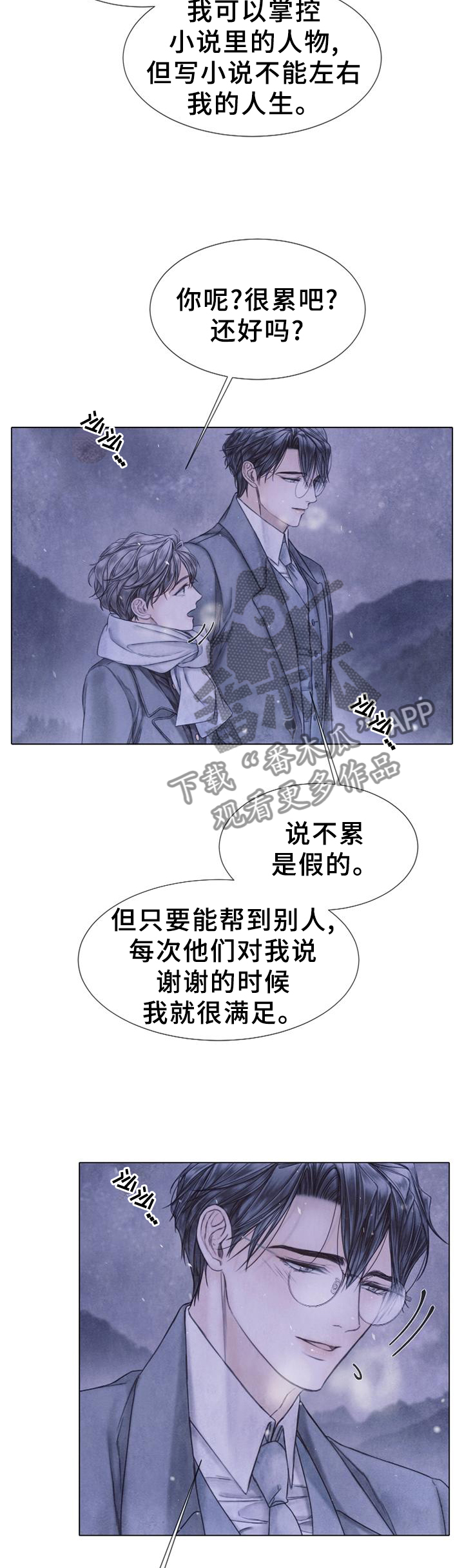 第150章：【完结】回家8