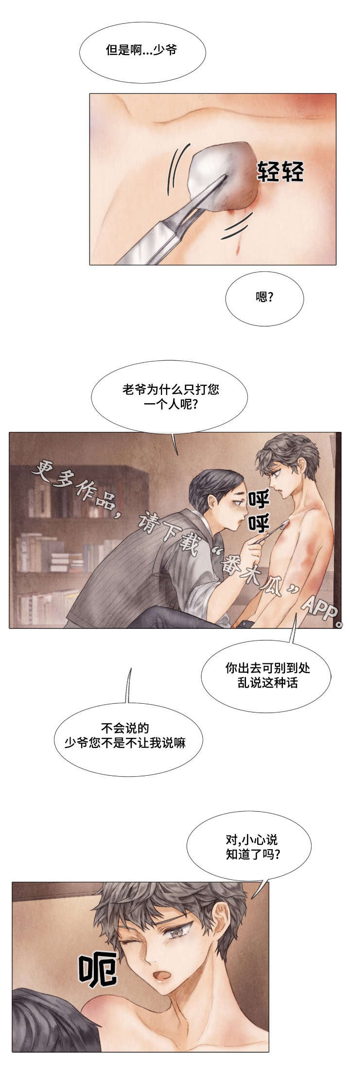 第11章：报答10