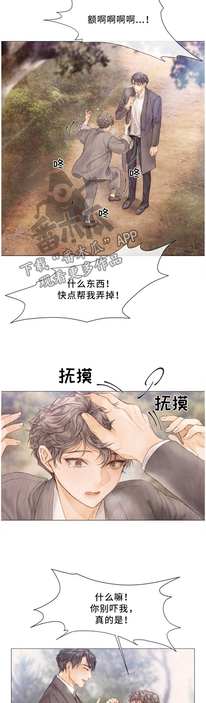 第101章：母亲的记忆1