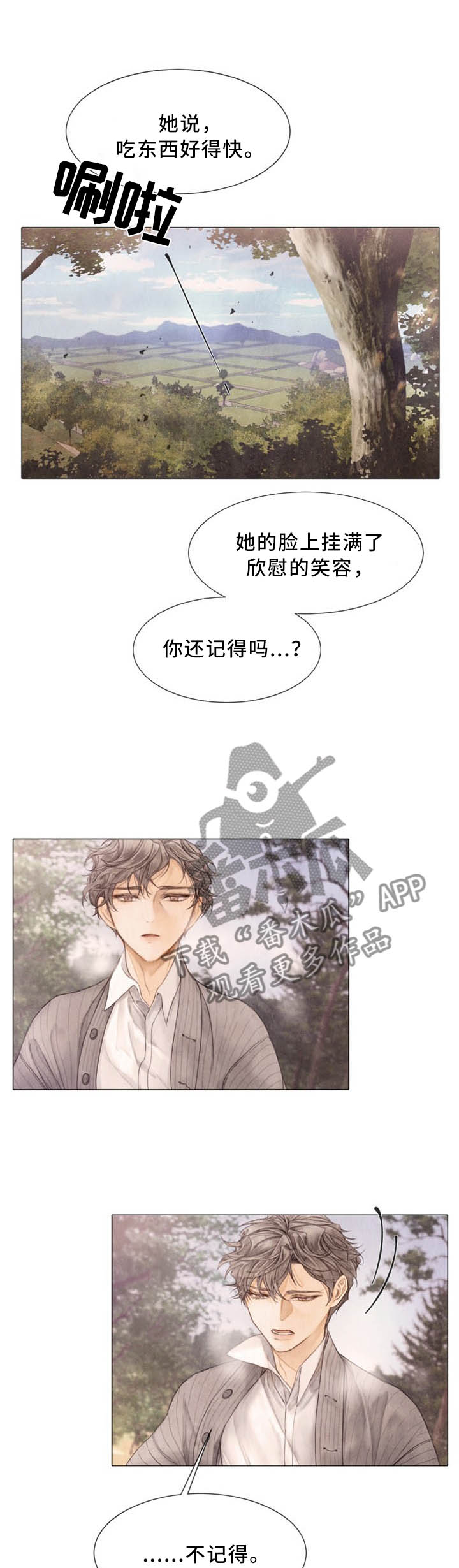 第101章：母亲的记忆4