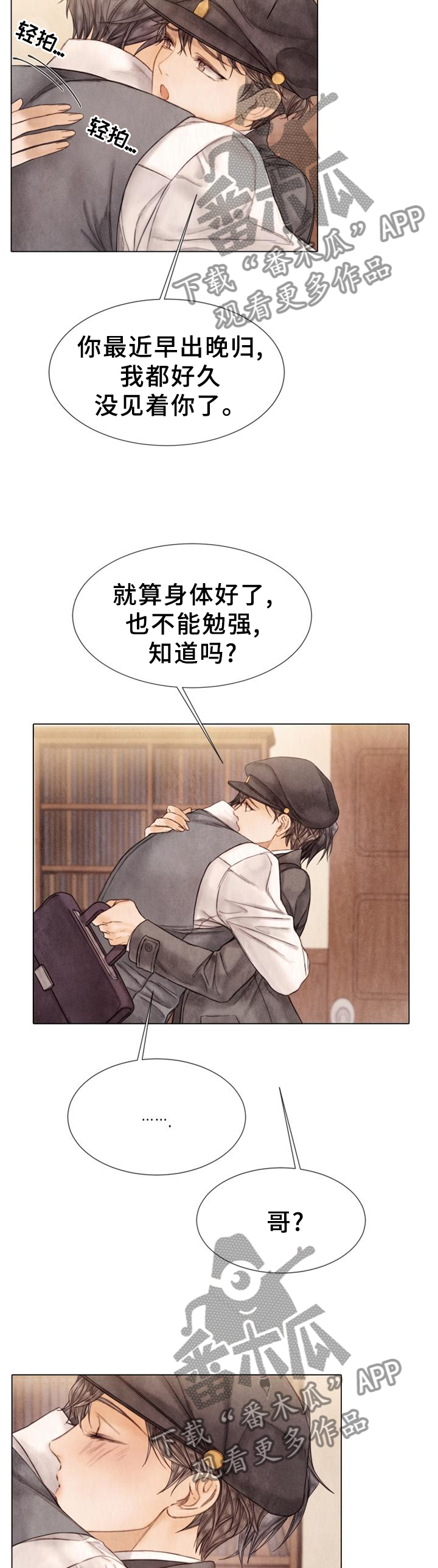 第149章：来访9