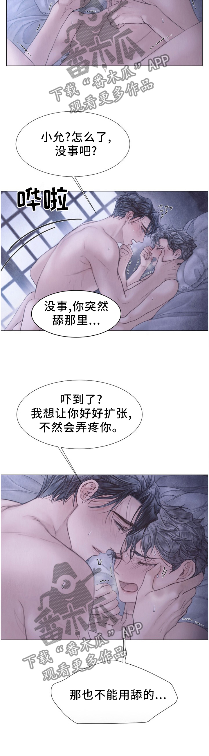 第133章：轮到我了1