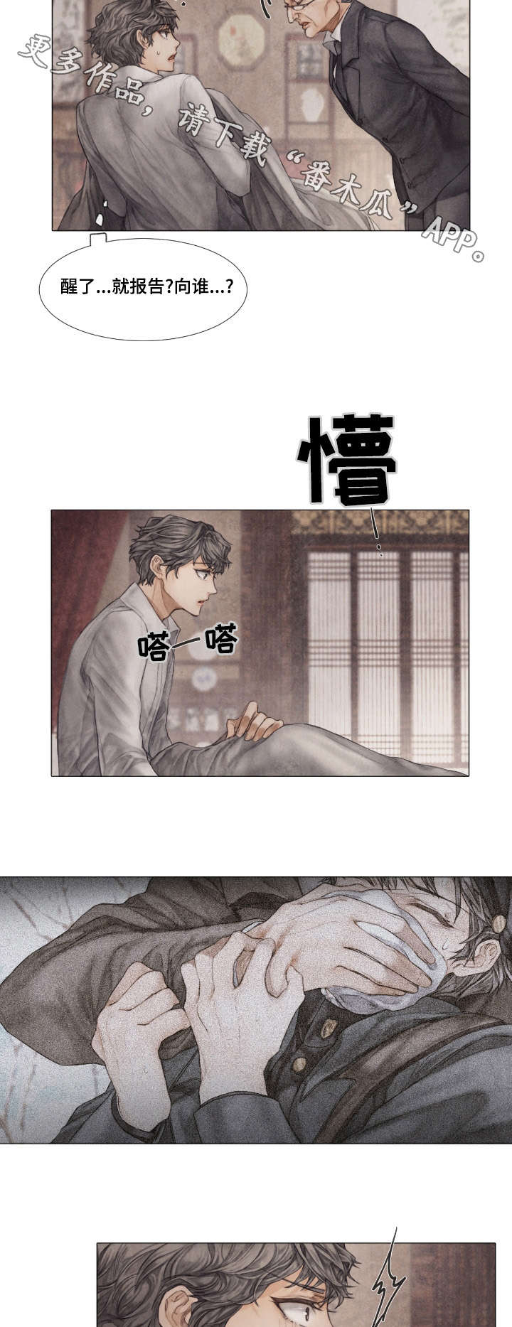 第15章：妥协1