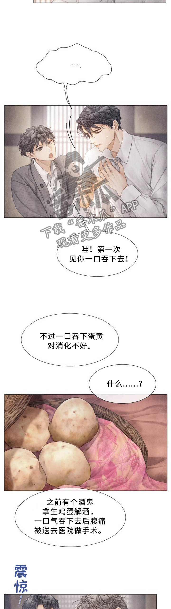 第100章：吃了就好的快2