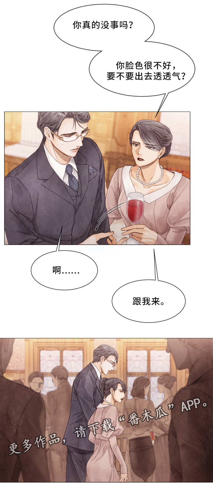第72章：宴会10