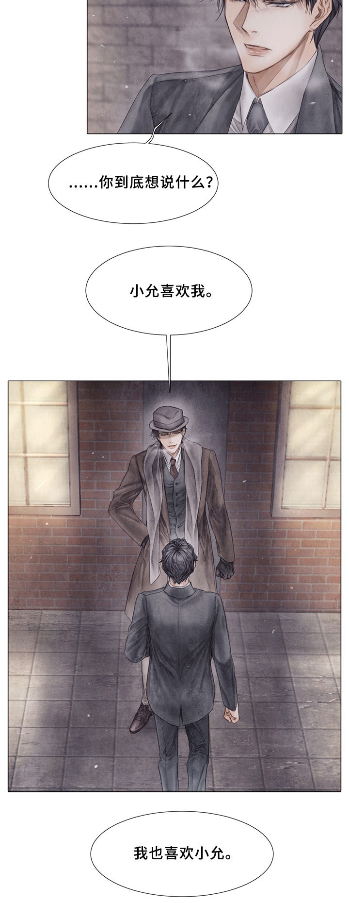 第55章：真心想过?11