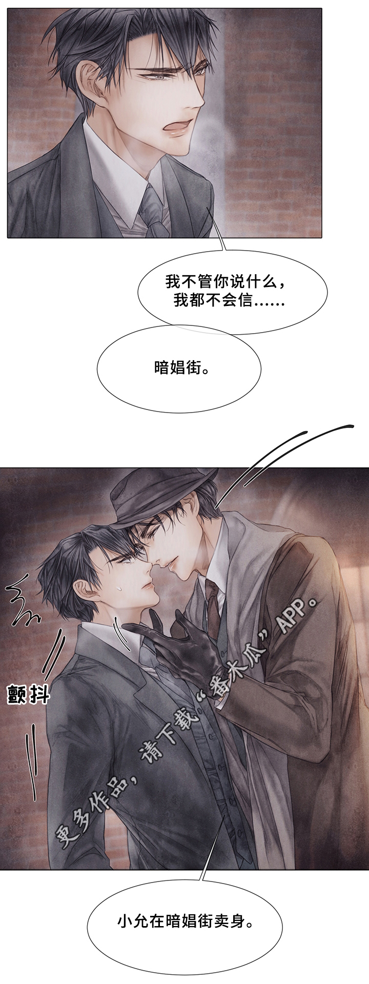 第55章：真心想过?6