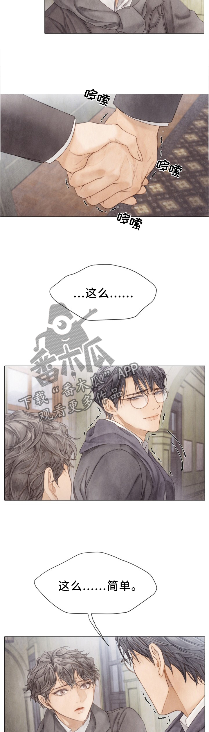 第105章：如此简单5