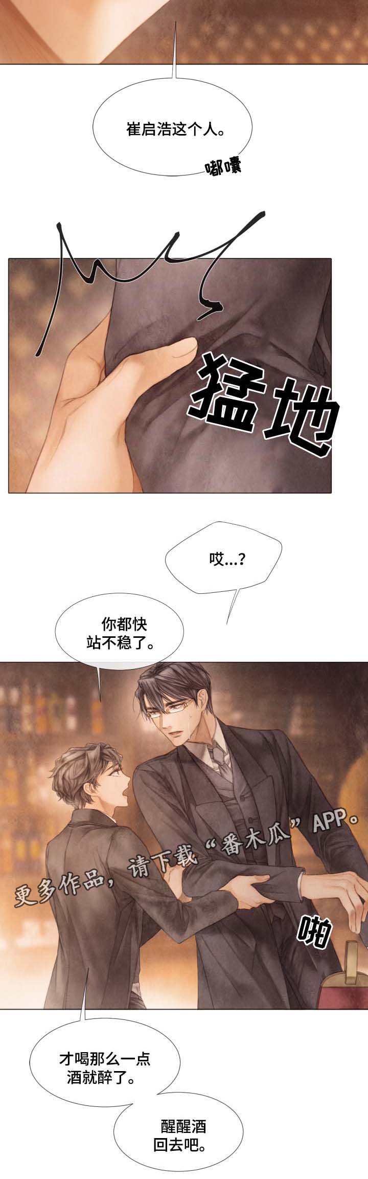 第48章：好久不见6