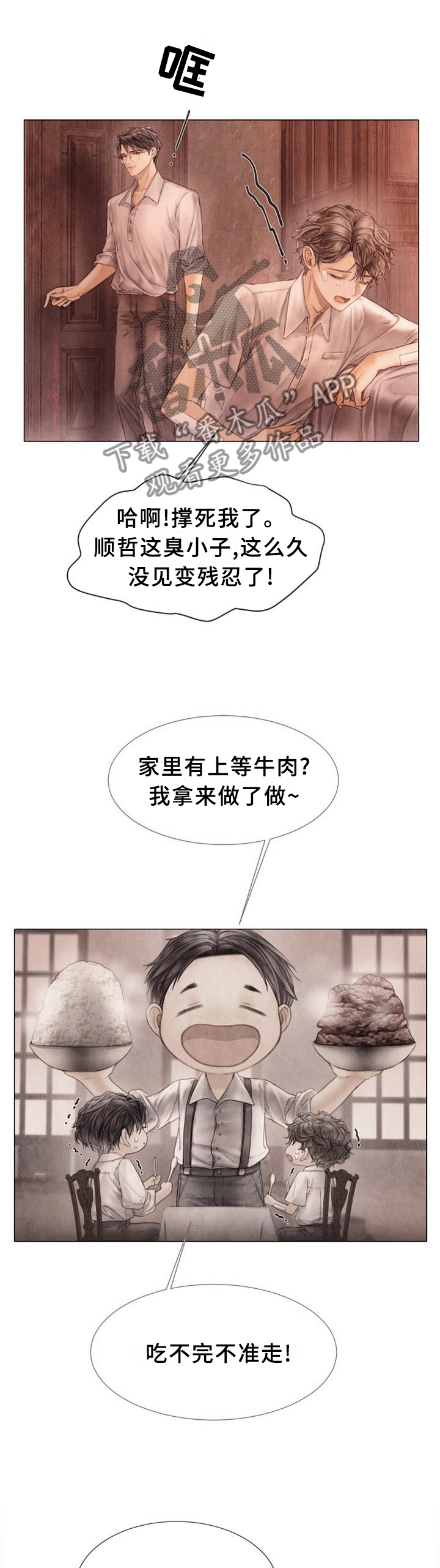 第146章：今天想做的事1